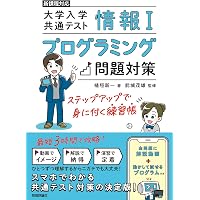 [三訂版]情報A〜ようこそ情報の世界へ〜文部科学省検定済教科書 (情報A) [−] 坂村　健 高等学校 情報I [情I 708] | 坂村 健 |本 | 通販 | Amazon